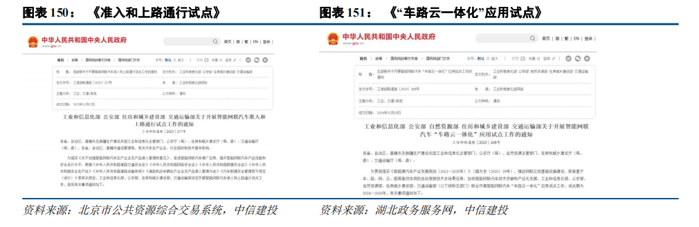 BB电子首页注册|中信建投：“人工智能+”2025年投资展望(图30)